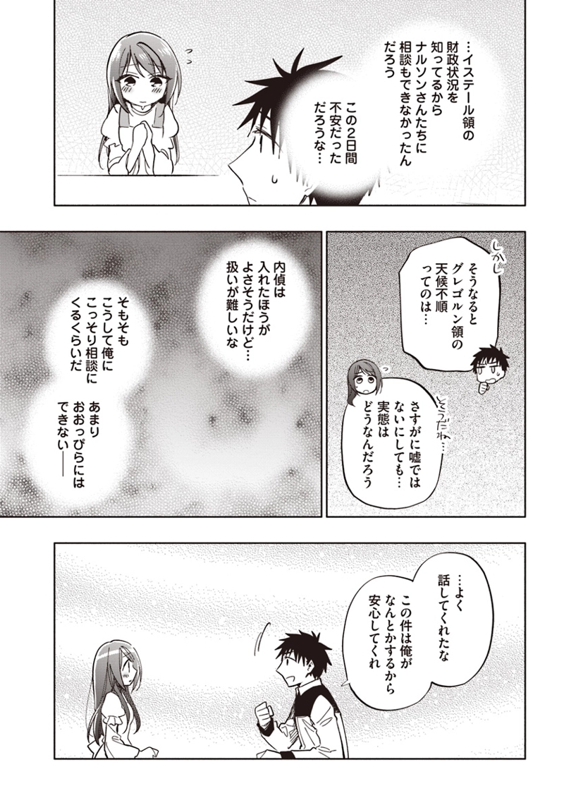 宝くじで40億当たったんだけど異世界に移住する - raw - 第33話 - https://jpgg.ffgg.to/JPGG/04130037/nz0bob4q5ai.jpg