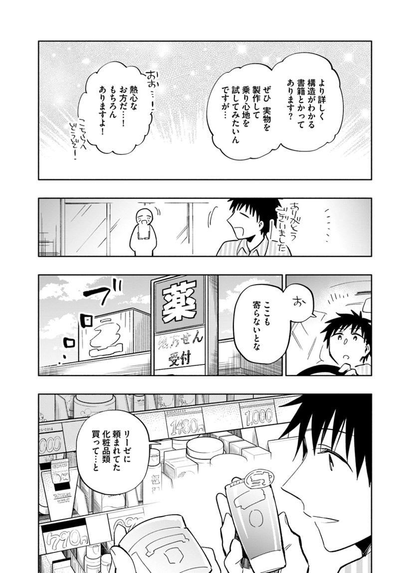 宝くじで40億当たったんだけど異世界に移住する - raw - 第32話 - https://jpgg.ffgg.to/JPGG/04130037/oasxttihtjf.jpg