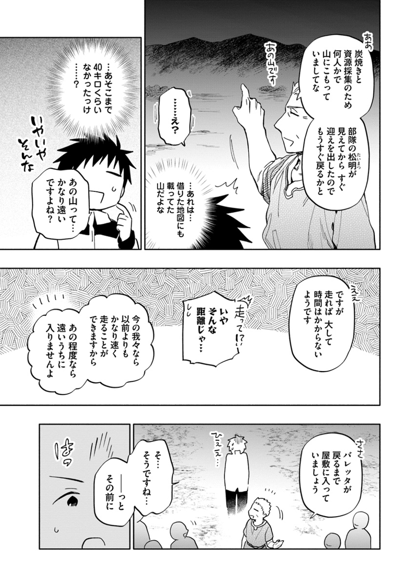 宝くじで40億当たったんだけど異世界に移住する - raw - 第30話 - https://jpgg.ffgg.to/JPGG/04130037/okb10yi1asf.jpg