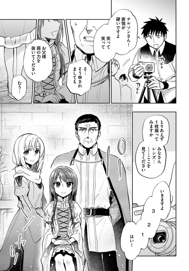 宝くじで40億当たったんだけど異世界に移住する - raw - 第34話 - https://jpgg.ffgg.to/JPGG/04130037/opt0mhh0z0t.jpg
