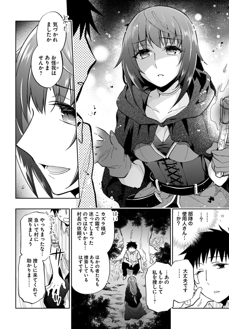 宝くじで40億当たったんだけど異世界に移住する - raw - 第31話 - https://jpgg.ffgg.to/JPGG/04130037/p34e5i4qkhm.jpg