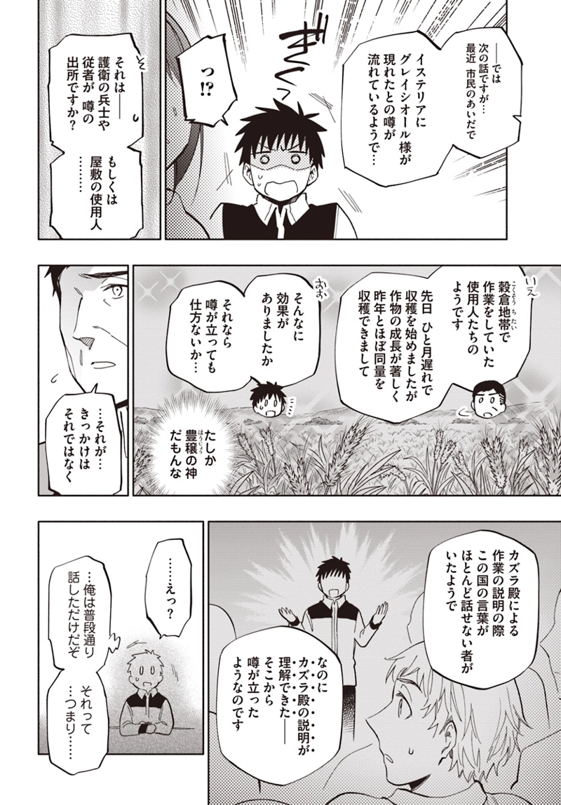 宝くじで40億当たったんだけど異世界に移住する - raw - 第33話 - https://jpgg.ffgg.to/JPGG/04130037/pgmf2bq0d0p.jpg