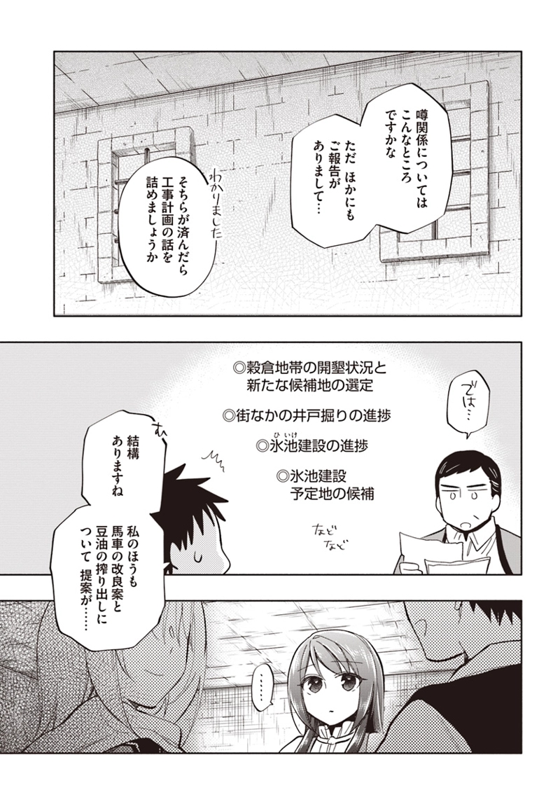 宝くじで40億当たったんだけど異世界に移住する - raw - 第33話 - https://jpgg.ffgg.to/JPGG/04130037/prpmn05tuhq.jpg