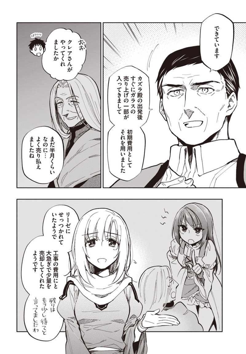 宝くじで40億当たったんだけど異世界に移住する - raw - 第33話 - https://jpgg.ffgg.to/JPGG/04130037/pwyh5ta5h5j.jpg