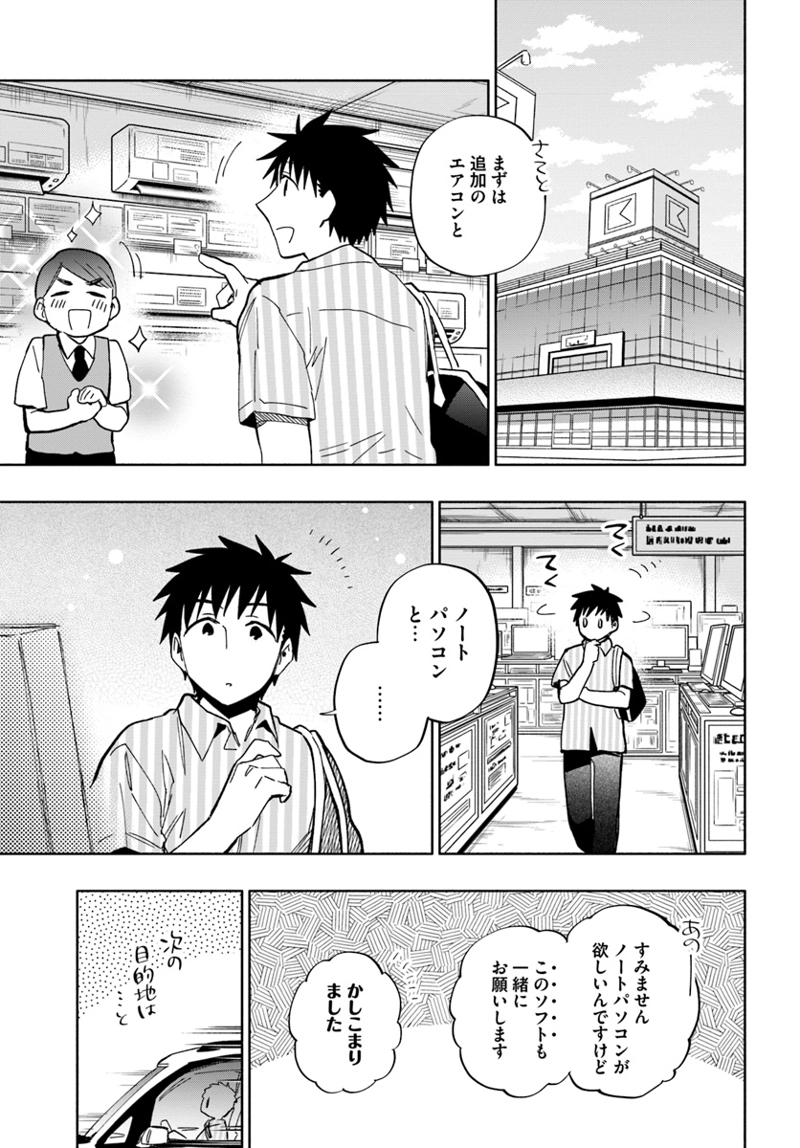 宝くじで40億当たったんだけど異世界に移住する - raw - 第32話 - https://jpgg.ffgg.to/JPGG/04130037/qbpihyrne2f.jpg