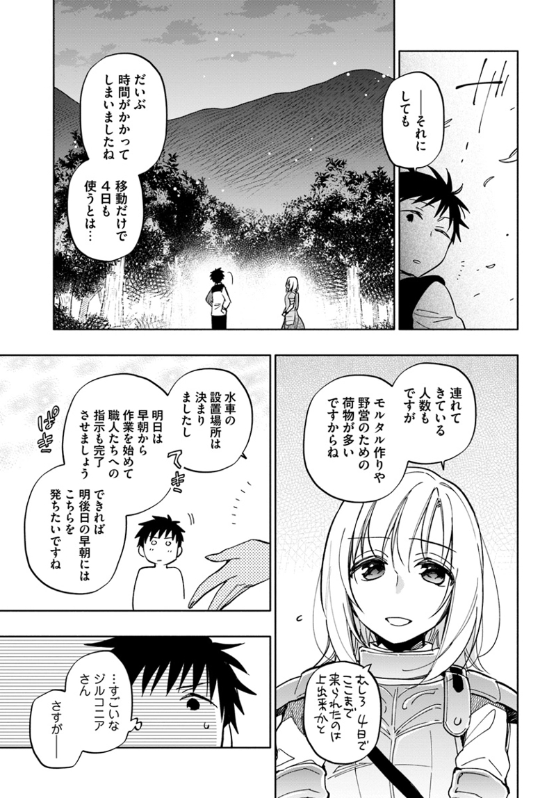 宝くじで40億当たったんだけど異世界に移住する - raw - 第29話 - https://jpgg.ffgg.to/JPGG/04130037/r0wpbik0dlg.jpg