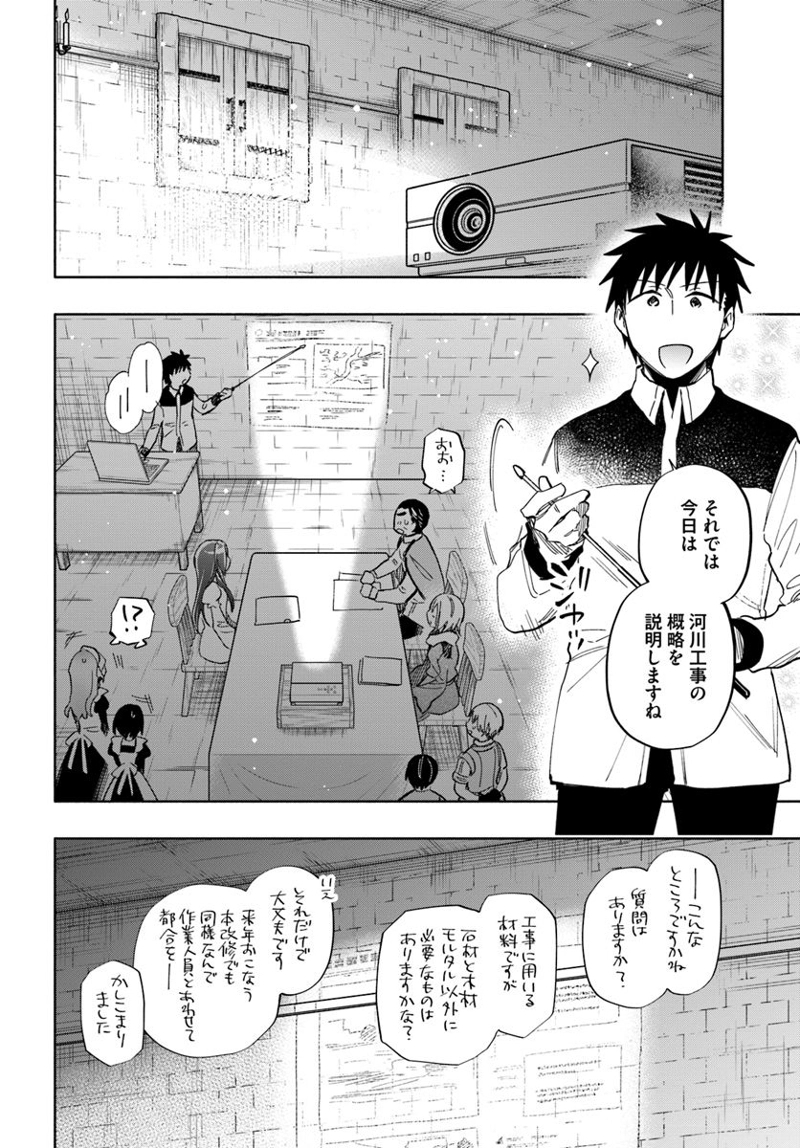 宝くじで40億当たったんだけど異世界に移住する - raw - 第34話 - https://jpgg.ffgg.to/JPGG/04130037/r124nwgpvez.jpg
