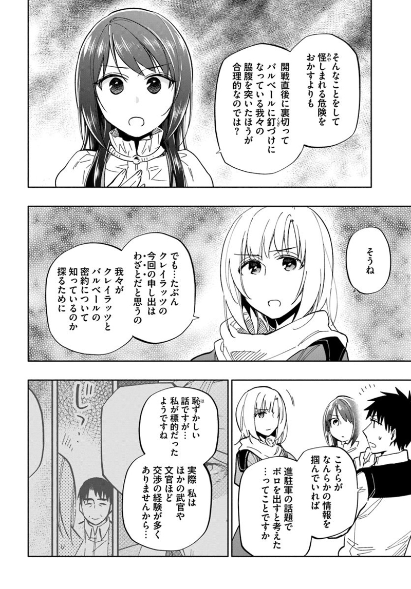 宝くじで40億当たったんだけど異世界に移住する - raw - 第34話 - https://jpgg.ffgg.to/JPGG/04130037/rhqoaljom1y.jpg