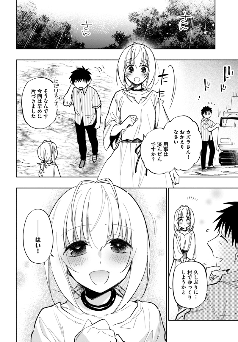 宝くじで40億当たったんだけど異世界に移住する - raw - 第32話 - https://jpgg.ffgg.to/JPGG/04130037/s1s5tcmvncd.jpg