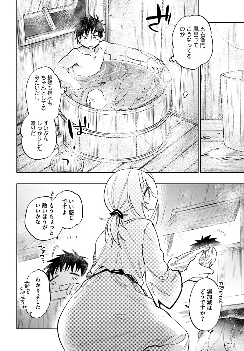 宝くじで40億当たったんだけど異世界に移住する - raw - 第30話 - https://jpgg.ffgg.to/JPGG/04130037/s4rhzn14ikl.jpg