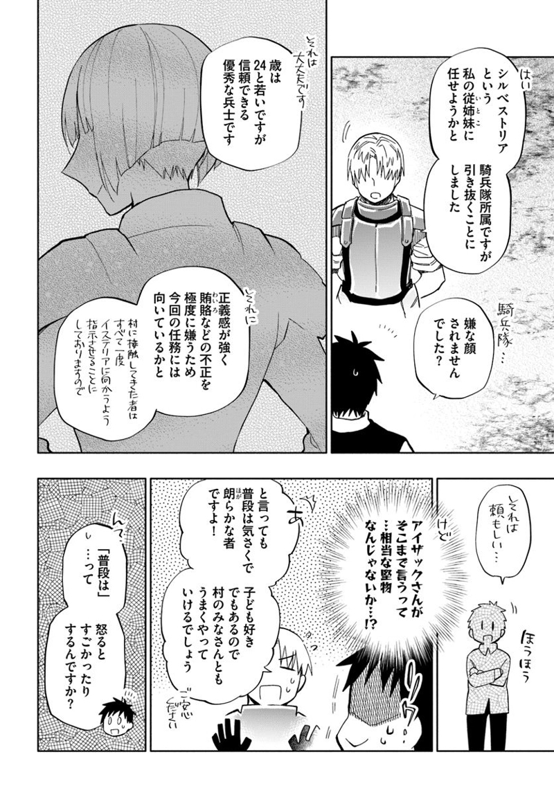 宝くじで40億当たったんだけど異世界に移住する - raw - 第34話 - https://jpgg.ffgg.to/JPGG/04130037/uoalldysmpq.jpg