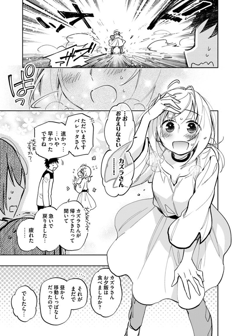 宝くじで40億当たったんだけど異世界に移住する - raw - 第30話 - https://jpgg.ffgg.to/JPGG/04130037/vavctzbjtow.jpg