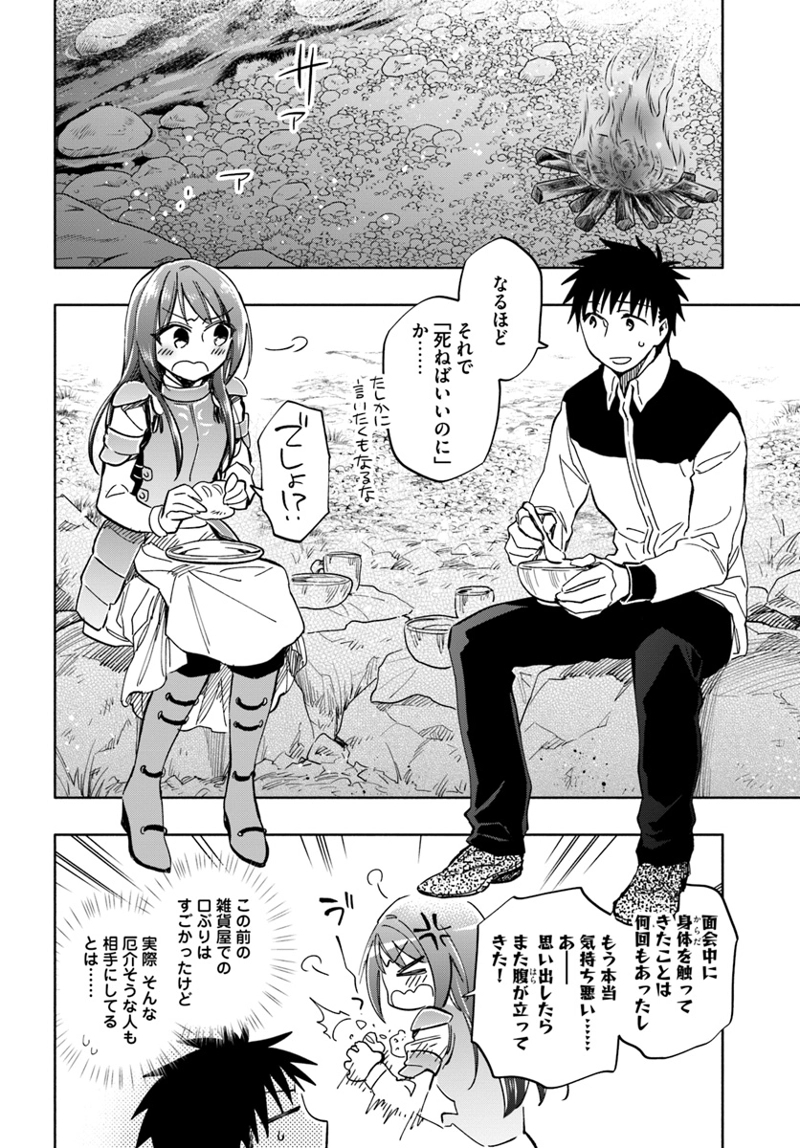 宝くじで40億当たったんだけど異世界に移住する - raw - 第29話 - https://jpgg.ffgg.to/JPGG/04130037/vsgpvhykkgp.jpg