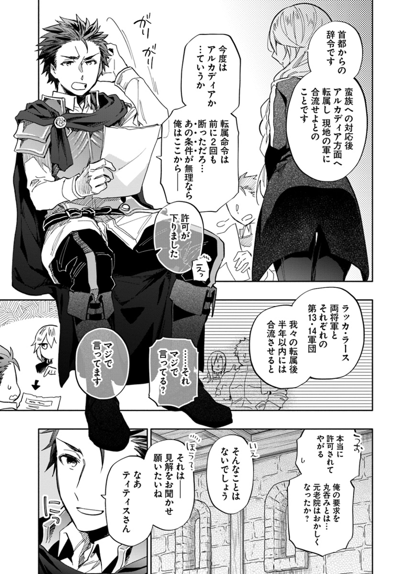 宝くじで40億当たったんだけど異世界に移住する - raw - 第31話 - https://jpgg.ffgg.to/JPGG/04130037/w0flq0mzh0z.jpg