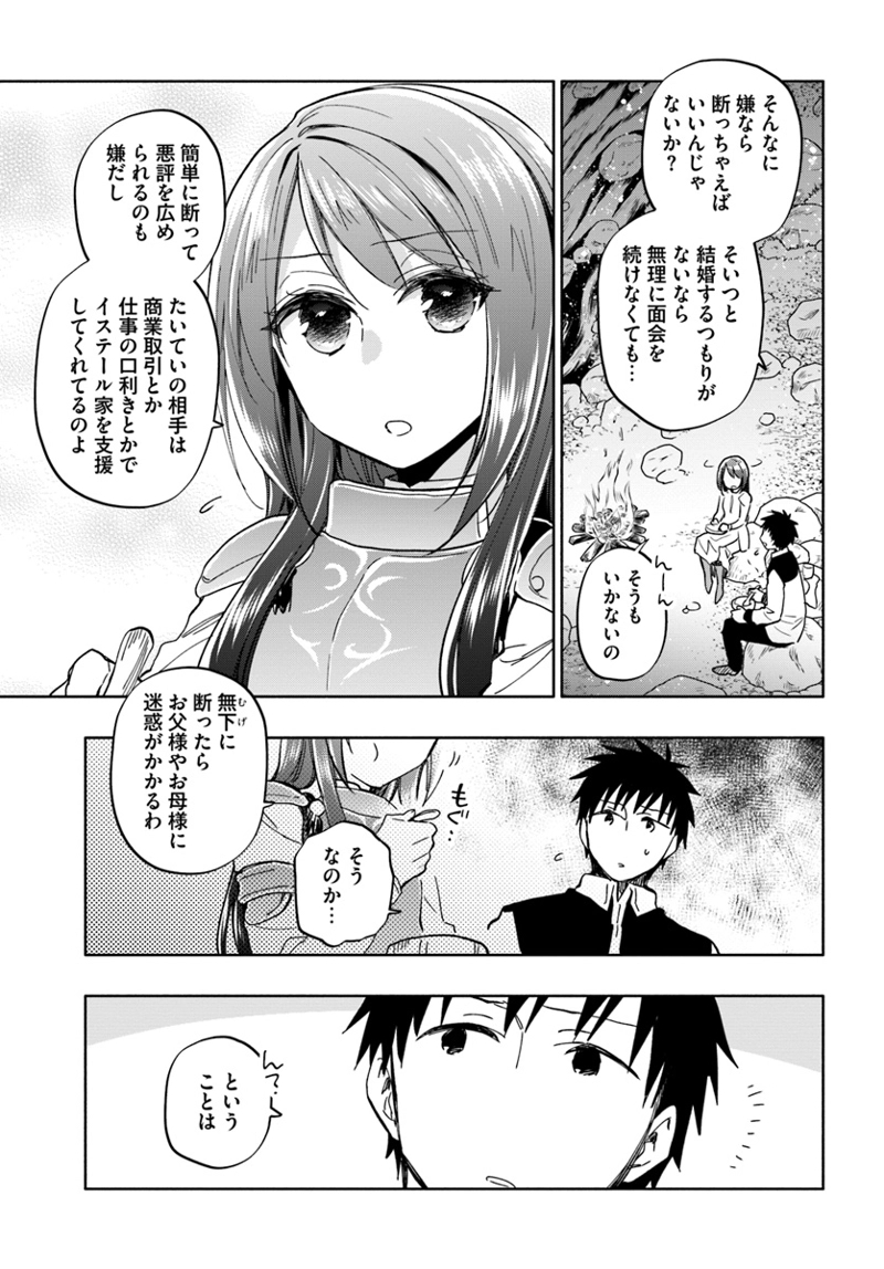 宝くじで40億当たったんだけど異世界に移住する - raw - 第29話 - https://jpgg.ffgg.to/JPGG/04130037/w3t2a4s4rk1.jpg