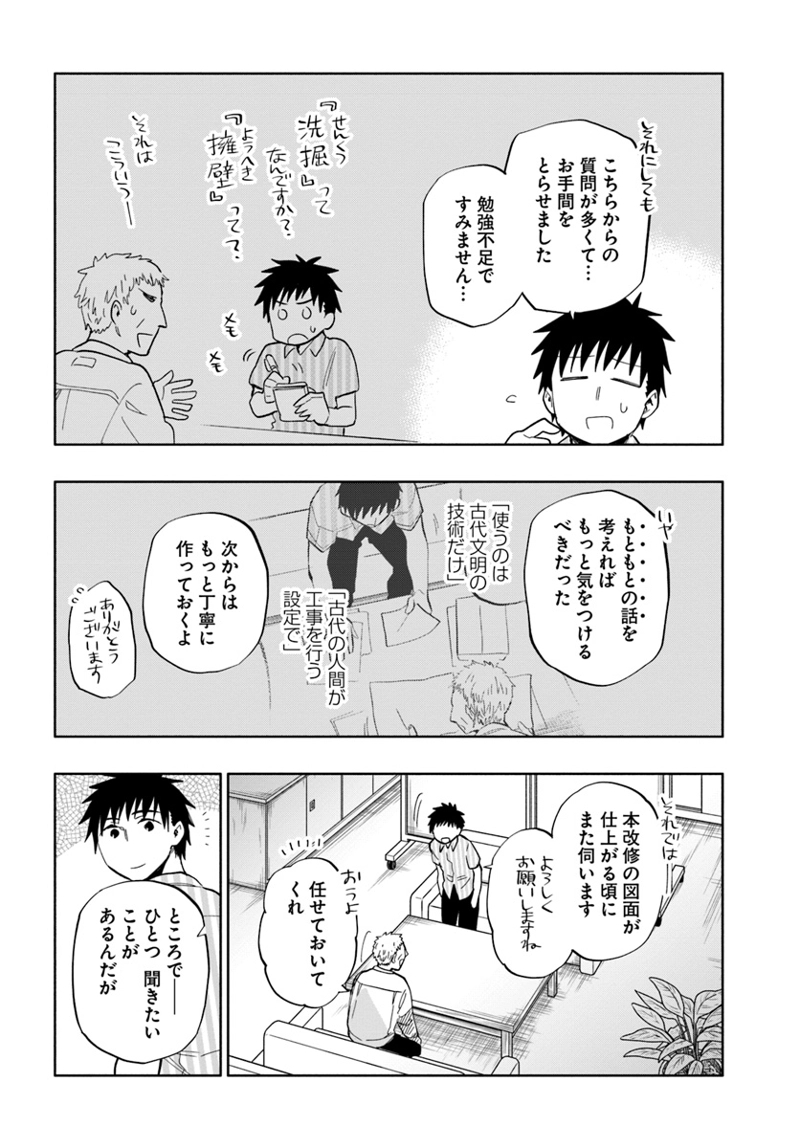 宝くじで40億当たったんだけど異世界に移住する - raw - 第31話 - https://jpgg.ffgg.to/JPGG/04130037/wjayeyr0ihx.jpg