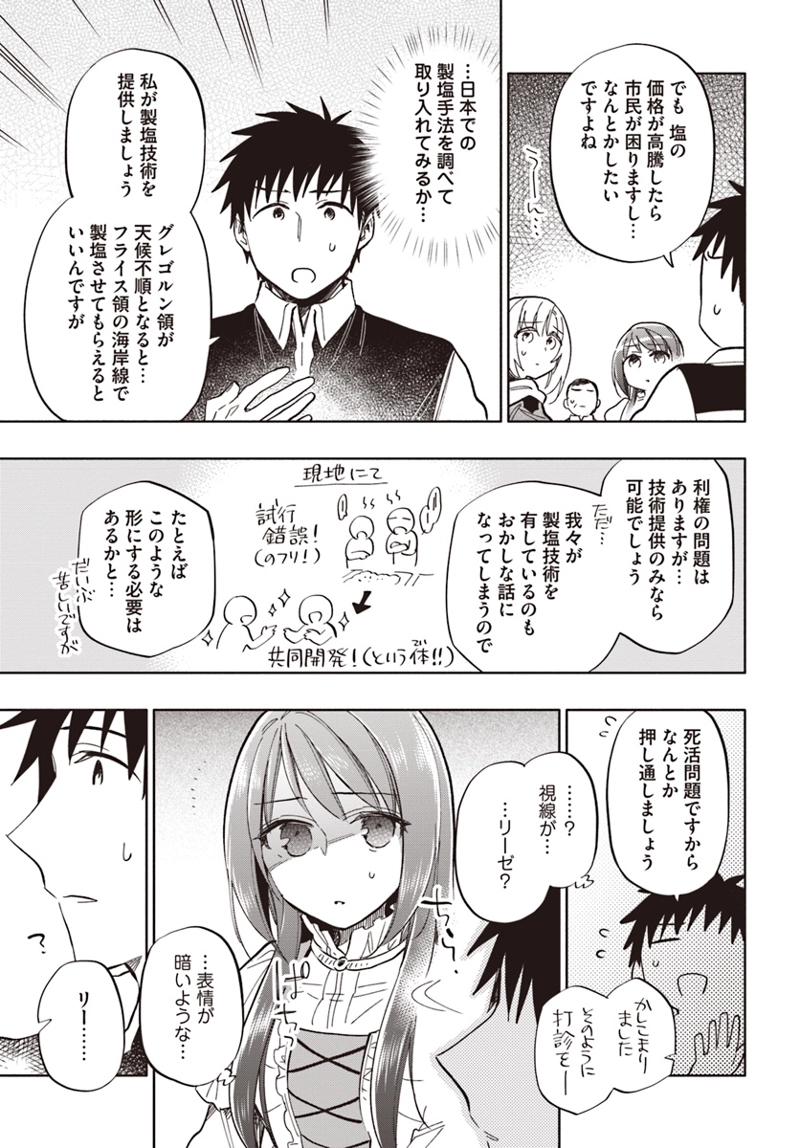 宝くじで40億当たったんだけど異世界に移住する - raw - 第33話 - https://jpgg.ffgg.to/JPGG/04130037/y4zvbiegmqi.jpg