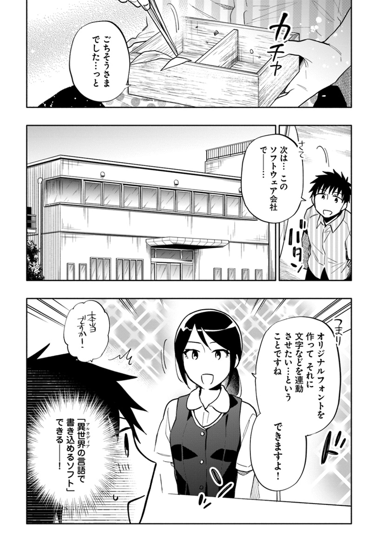 宝くじで40億当たったんだけど異世界に移住する - raw - 第31話 - https://jpgg.ffgg.to/JPGG/04130037/ykof04ozak1.jpg
