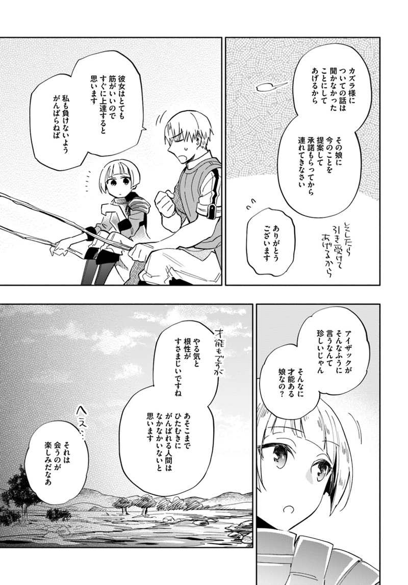 宝くじで40億当たったんだけど異世界に移住する - raw - 第35話 - https://jpgg.ffgg.to/JPGG/04130037/z3tnr0hza2h.jpg