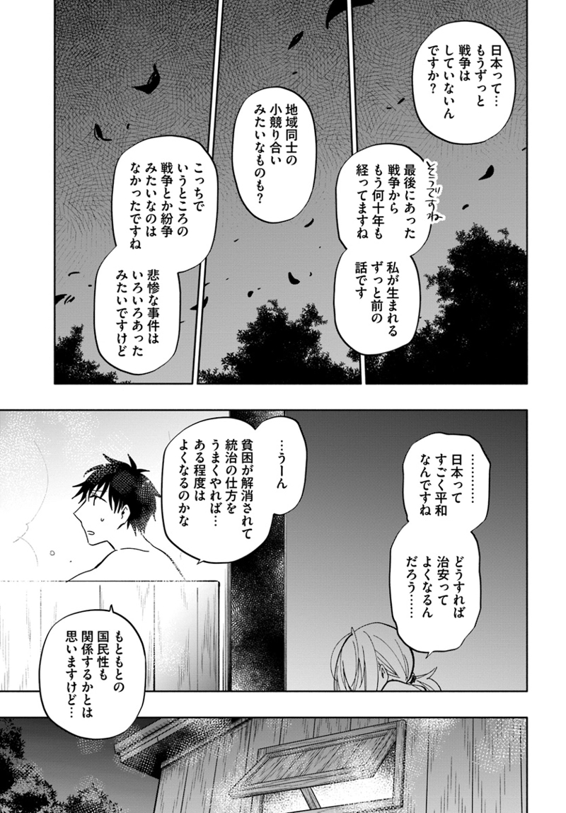 宝くじで40億当たったんだけど異世界に移住する - raw - 第30話 - https://jpgg.ffgg.to/JPGG/04130037/zx5b1pecwmi.jpg