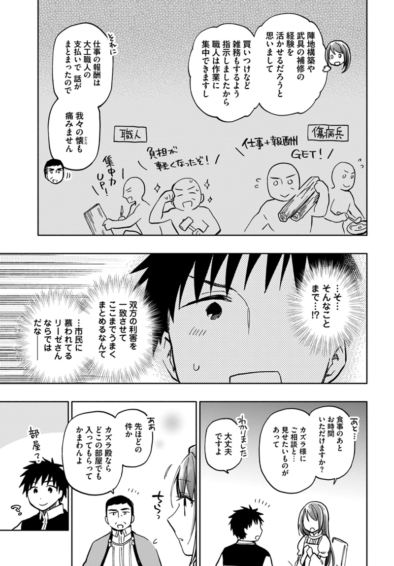 宝くじで40億当たったんだけど異世界に移住する - raw - 第24話 - https://jpgg.ffgg.to/JPGG/04130038/2axahewunig.jpg