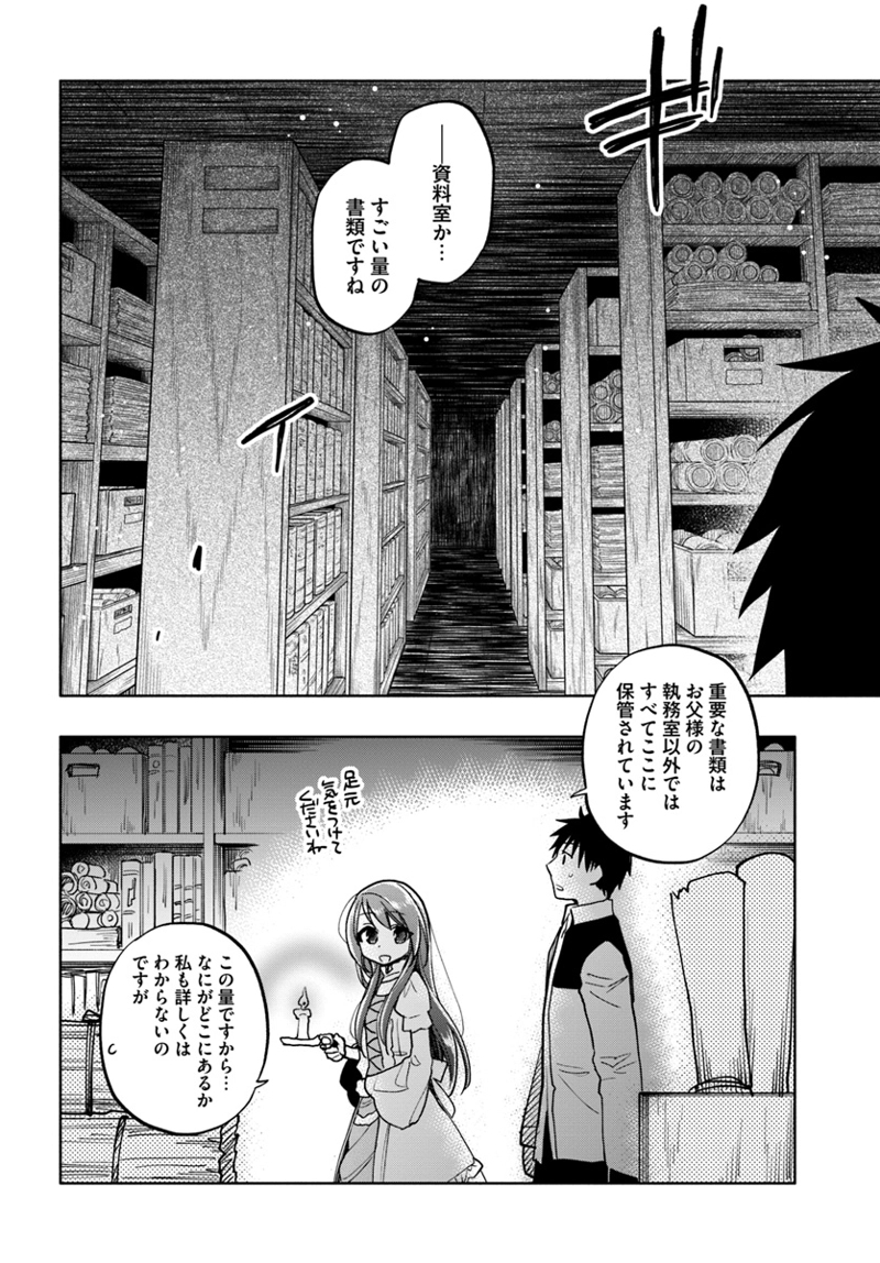 宝くじで40億当たったんだけど異世界に移住する - raw - 第24話 - https://jpgg.ffgg.to/JPGG/04130038/2dysm252rmy.jpg