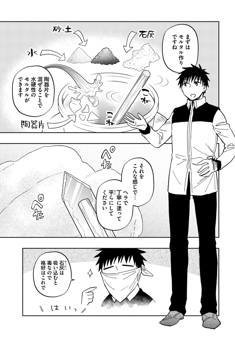 宝くじで40億当たったんだけど異世界に移住する - raw - 第29話 - https://jpgg.ffgg.to/JPGG/04130038/2p440ckb2kq.jpg