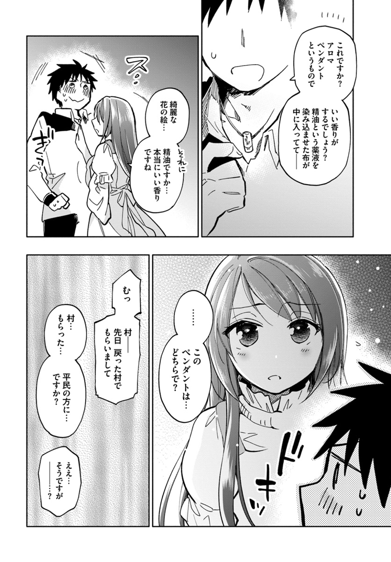 宝くじで40億当たったんだけど異世界に移住する - raw - 第24話 - https://jpgg.ffgg.to/JPGG/04130038/2prbxnnvz13.jpg