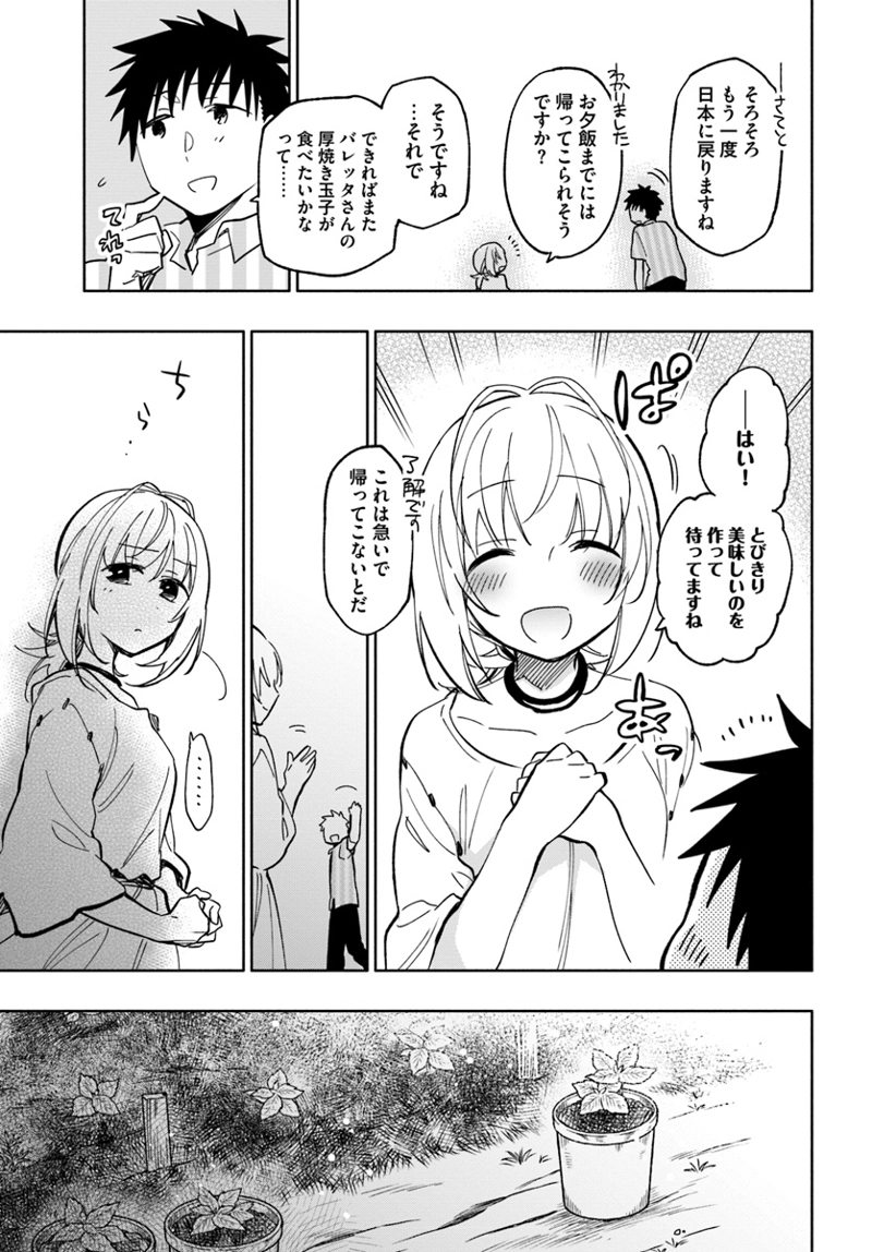宝くじで40億当たったんだけど異世界に移住する - raw - 第22話 - https://jpgg.ffgg.to/JPGG/04130038/2sb1za5jrgu.jpg