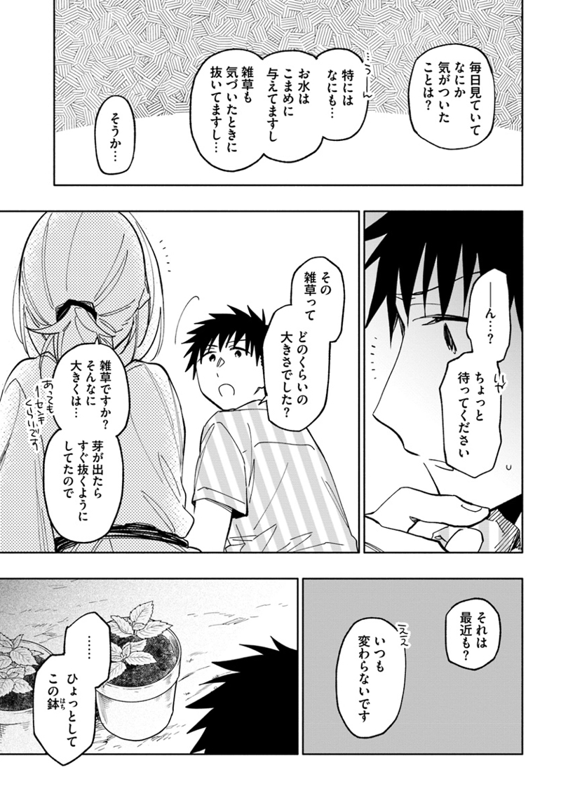 宝くじで40億当たったんだけど異世界に移住する - raw - 第22話 - https://jpgg.ffgg.to/JPGG/04130038/33vhn4j3qhb.jpg