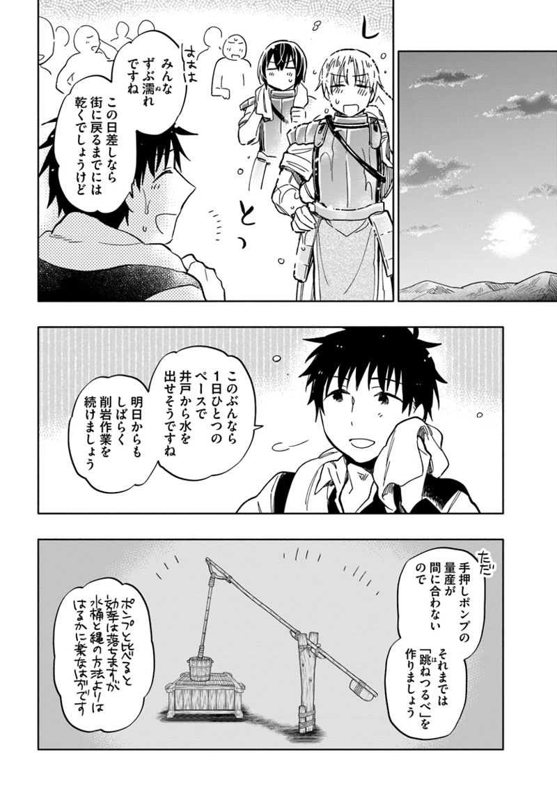 宝くじで40億当たったんだけど異世界に移住する - raw - 第25話 - https://jpgg.ffgg.to/JPGG/04130038/3i50inmfbjb.jpg