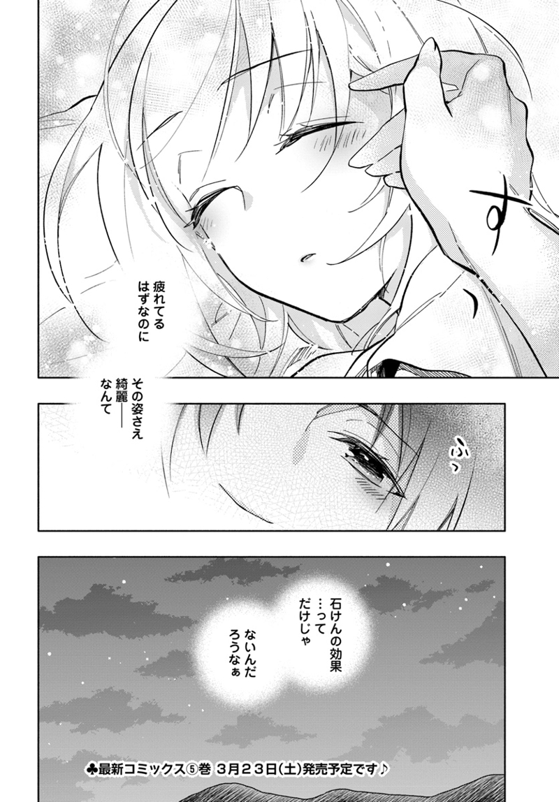 宝くじで40億当たったんだけど異世界に移住する - raw - 第26話 - https://jpgg.ffgg.to/JPGG/04130038/4dpulgmhzfq.jpg