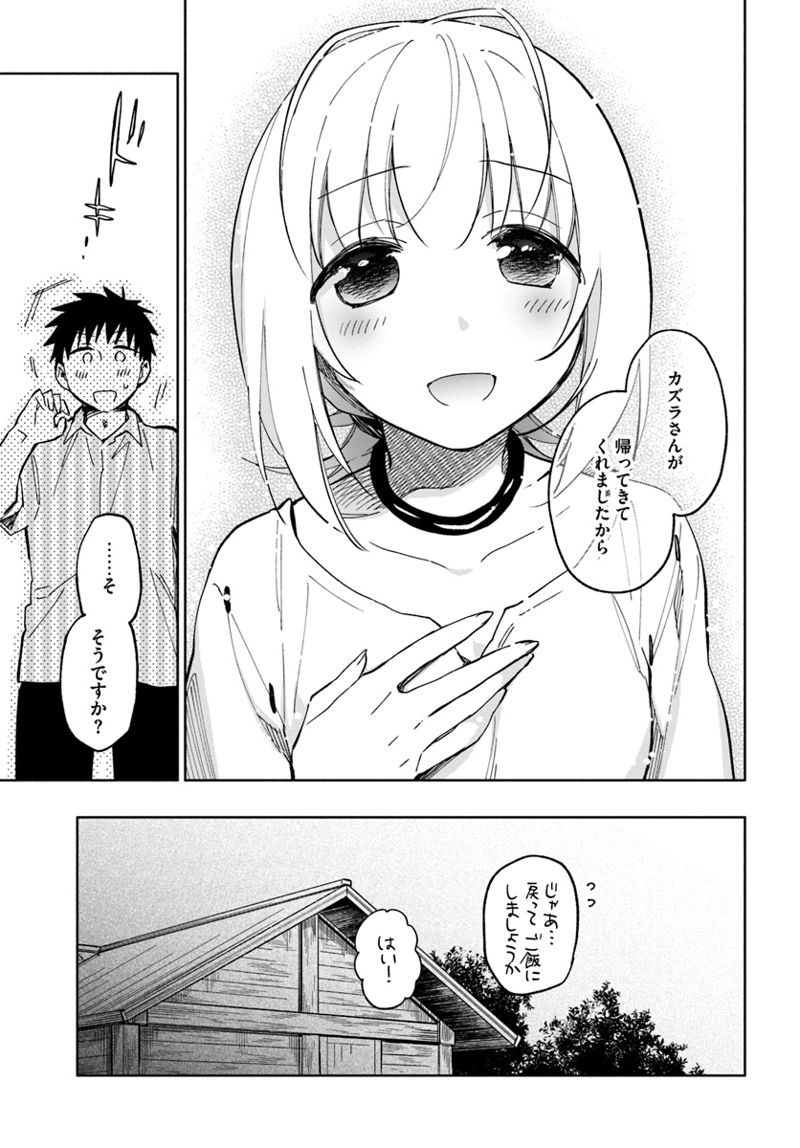 宝くじで40億当たったんだけど異世界に移住する - raw - 第22話 - https://jpgg.ffgg.to/JPGG/04130038/4wkosmb4il2.jpg