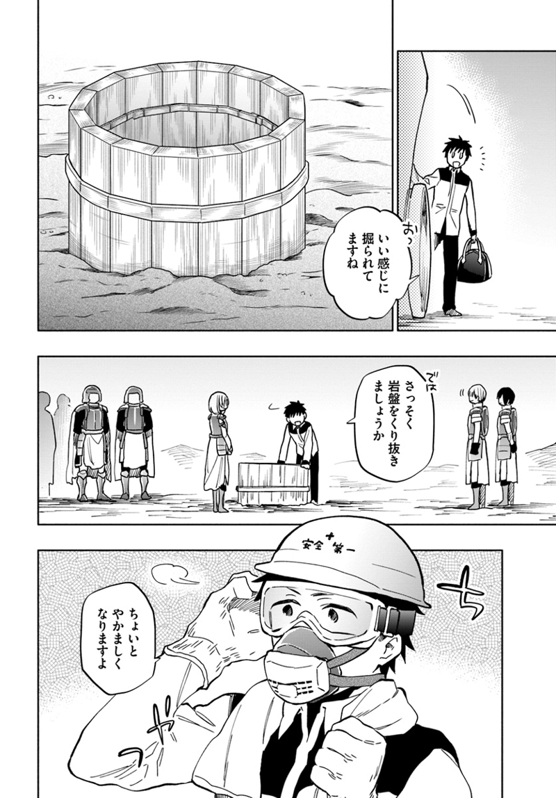 宝くじで40億当たったんだけど異世界に移住する - raw - 第25話 - https://jpgg.ffgg.to/JPGG/04130038/52iywk5hzpu.jpg