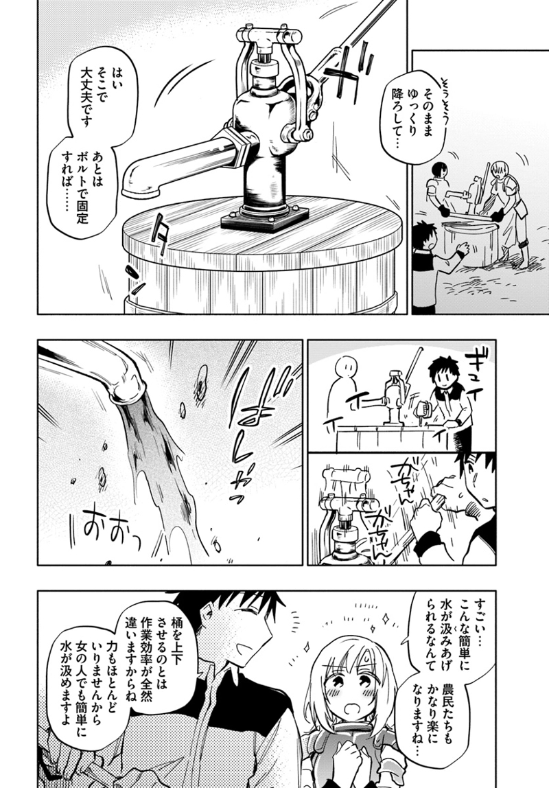 宝くじで40億当たったんだけど異世界に移住する - raw - 第25話 - https://jpgg.ffgg.to/JPGG/04130038/5gchng2qlmw.jpg