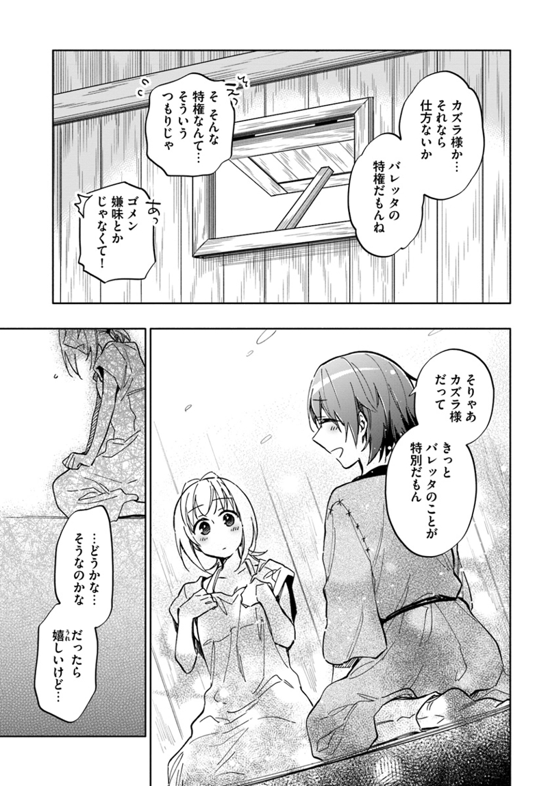 宝くじで40億当たったんだけど異世界に移住する - raw - 第26話 - https://jpgg.ffgg.to/JPGG/04130038/a3g04qohnwr.jpg