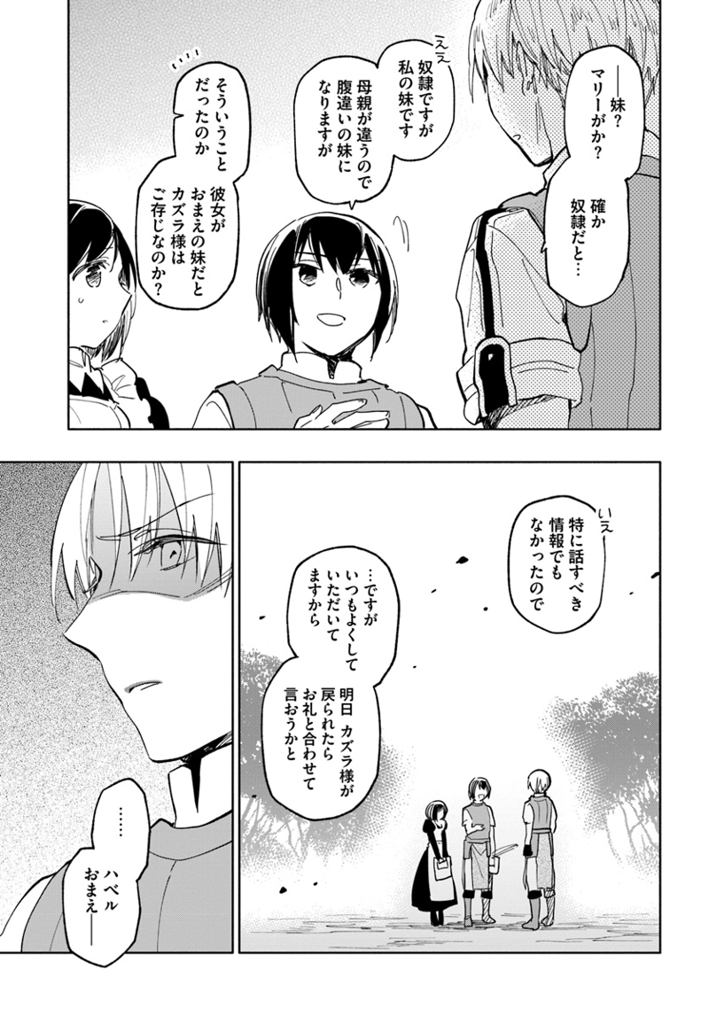 宝くじで40億当たったんだけど異世界に移住する - raw - 第22話 - https://jpgg.ffgg.to/JPGG/04130038/ahggjwl0m2g.jpg
