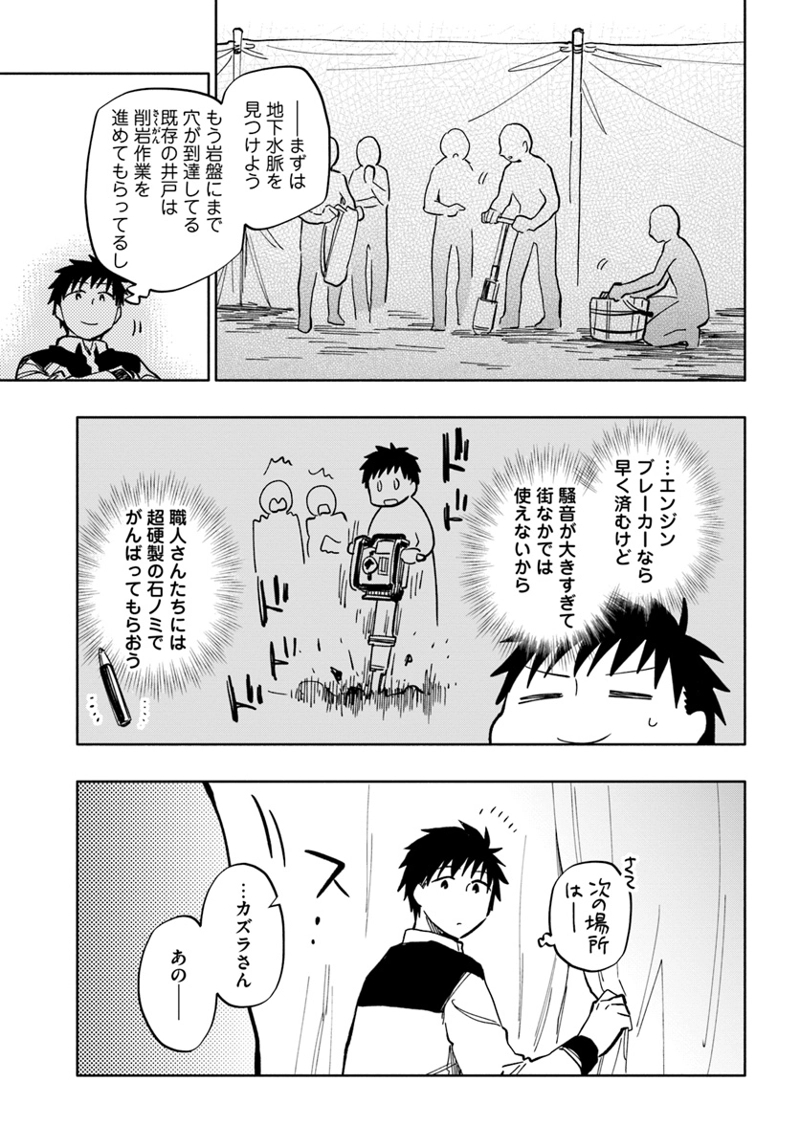 宝くじで40億当たったんだけど異世界に移住する - raw - 第25話 - https://jpgg.ffgg.to/JPGG/04130038/avc3llwceim.jpg