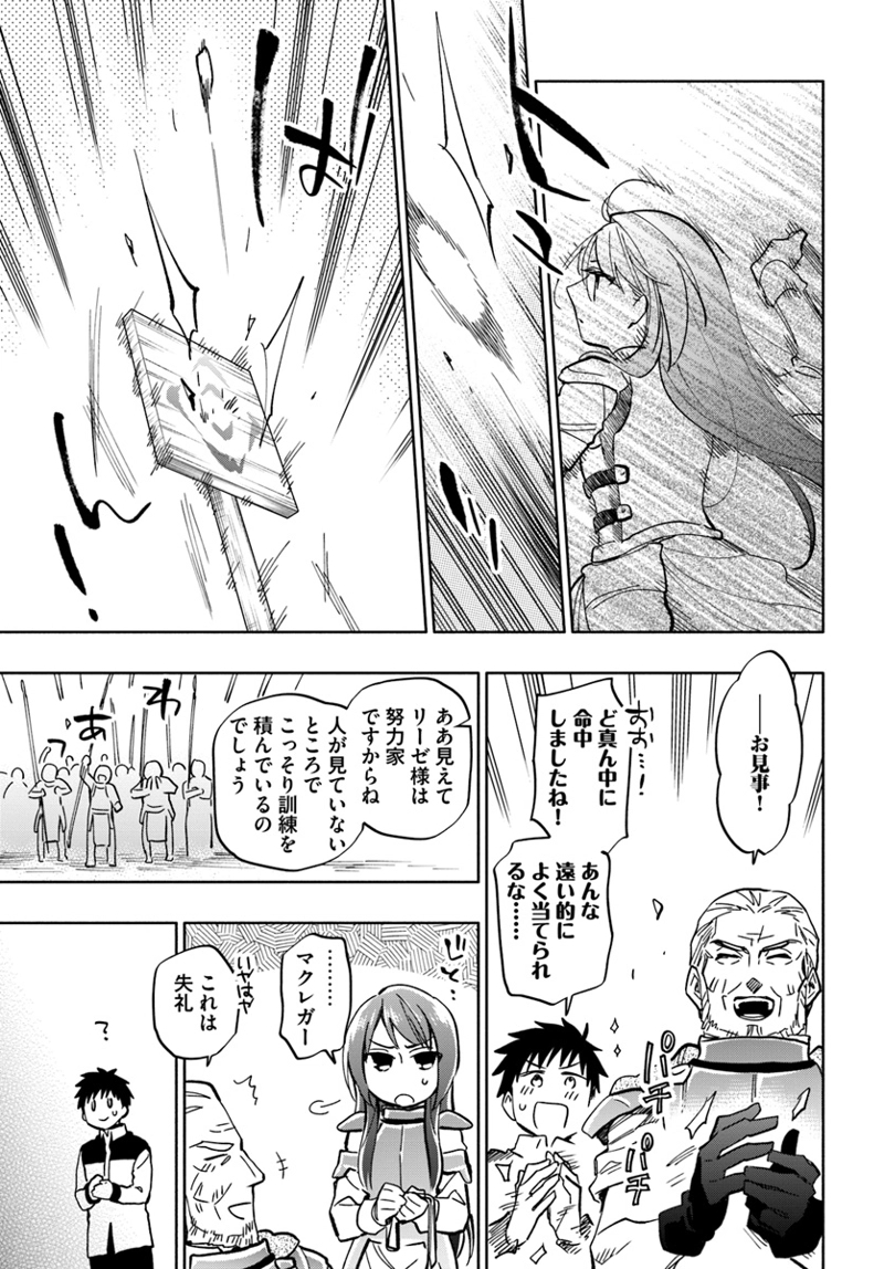 宝くじで40億当たったんだけど異世界に移住する - raw - 第25話 - https://jpgg.ffgg.to/JPGG/04130038/bcgqwvtohqg.jpg