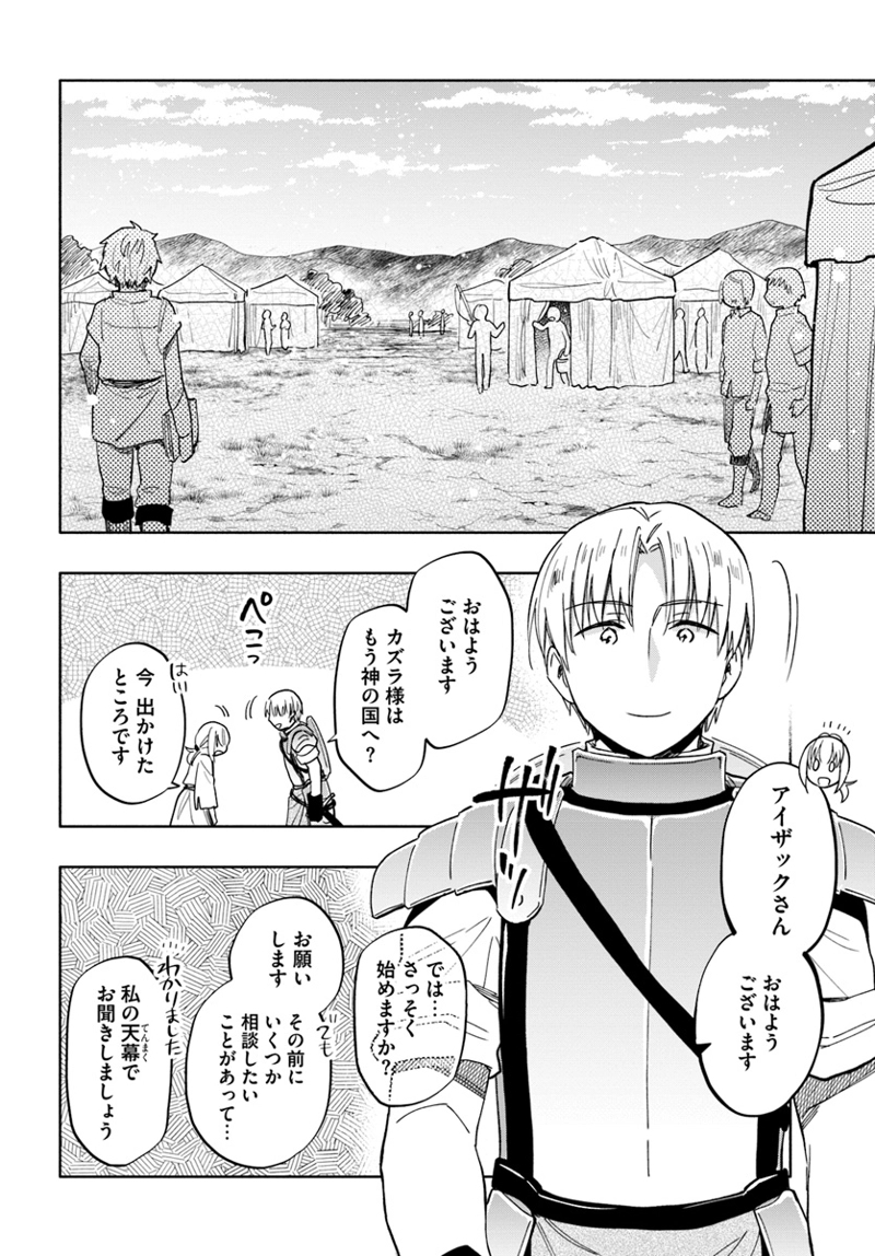 宝くじで40億当たったんだけど異世界に移住する - raw - 第30話 - https://jpgg.ffgg.to/JPGG/04130038/cgg2dxvairt.jpg