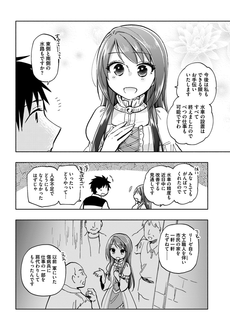 宝くじで40億当たったんだけど異世界に移住する - raw - 第24話 - https://jpgg.ffgg.to/JPGG/04130038/ctna3vcvjwl.jpg