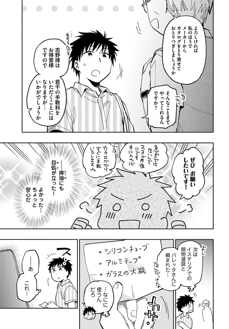 宝くじで40億当たったんだけど異世界に移住する - raw - 第22話 - https://jpgg.ffgg.to/JPGG/04130038/cxveljvvreg.jpg