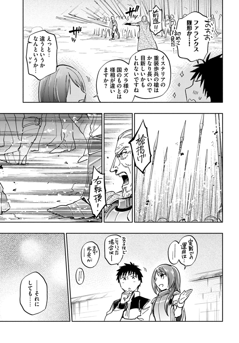 宝くじで40億当たったんだけど異世界に移住する - raw - 第25話 - https://jpgg.ffgg.to/JPGG/04130038/dguk3odmapb.jpg