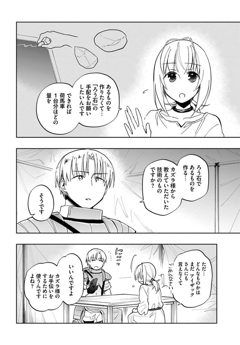 宝くじで40億当たったんだけど異世界に移住する - raw - 第30話 - https://jpgg.ffgg.to/JPGG/04130038/dn3mvwydwrl.jpg