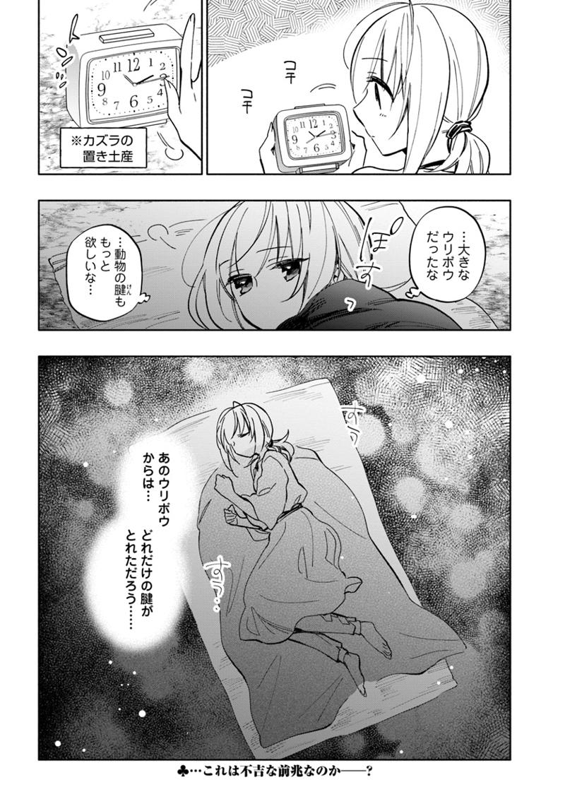 宝くじで40億当たったんだけど異世界に移住する - raw - 第29話 - https://jpgg.ffgg.to/JPGG/04130038/dwowlsaswhx.jpg