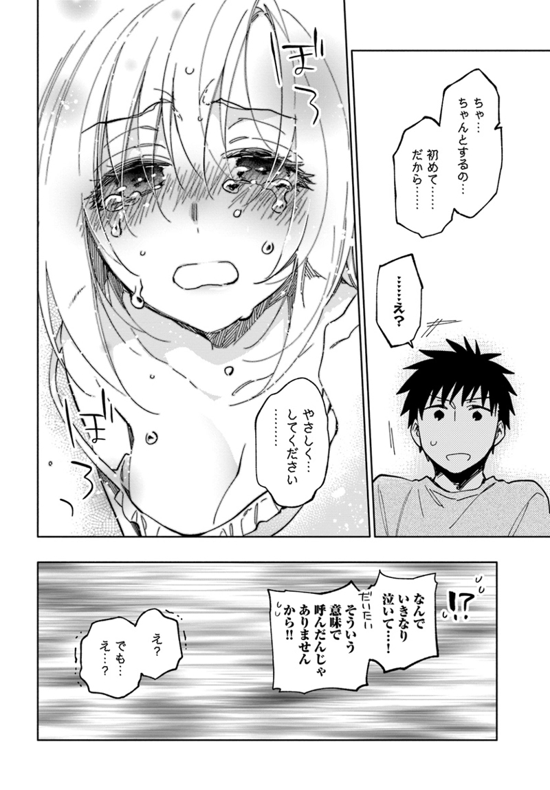 宝くじで40億当たったんだけど異世界に移住する - raw - 第24話 - https://jpgg.ffgg.to/JPGG/04130038/e5zxrql2ii0.jpg