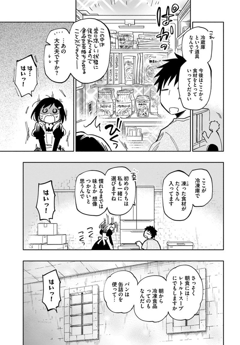 宝くじで40億当たったんだけど異世界に移住する - raw - 第24話 - https://jpgg.ffgg.to/JPGG/04130038/ecnwuxi111i.jpg