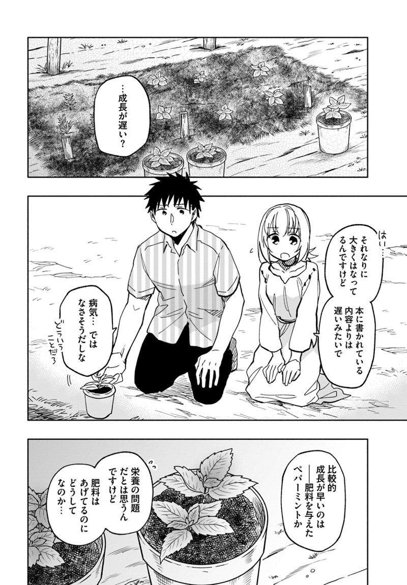 宝くじで40億当たったんだけど異世界に移住する - raw - 第22話 - https://jpgg.ffgg.to/JPGG/04130038/fpobtmu2aox.jpg