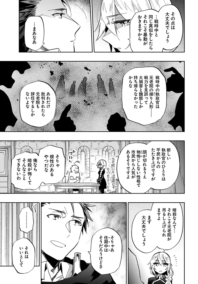宝くじで40億当たったんだけど異世界に移住する - raw - 第31話 - https://jpgg.ffgg.to/JPGG/04130038/ftsuyaflois.jpg