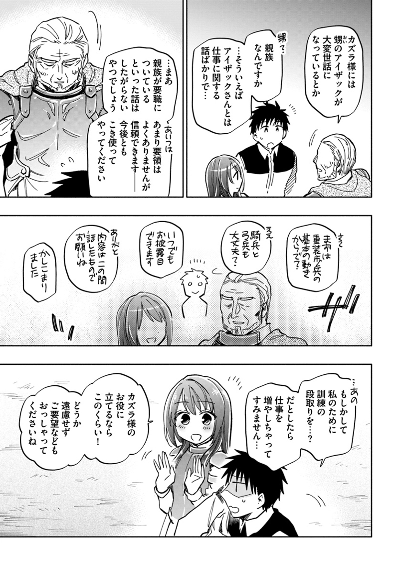 宝くじで40億当たったんだけど異世界に移住する - raw - 第25話 - https://jpgg.ffgg.to/JPGG/04130038/gq455g1zgc0.jpg